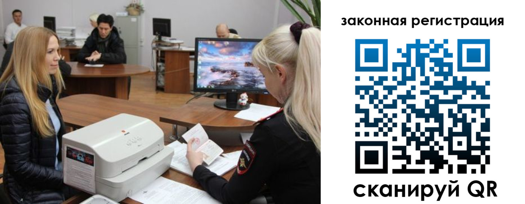 прописка в Саянске