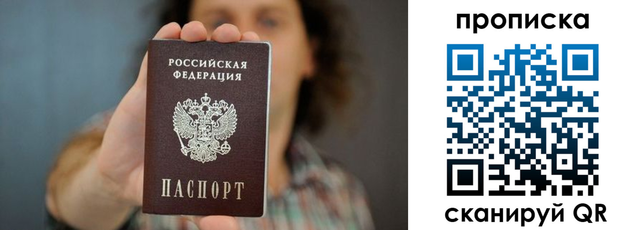 прописка иностранных граждан в Саянске