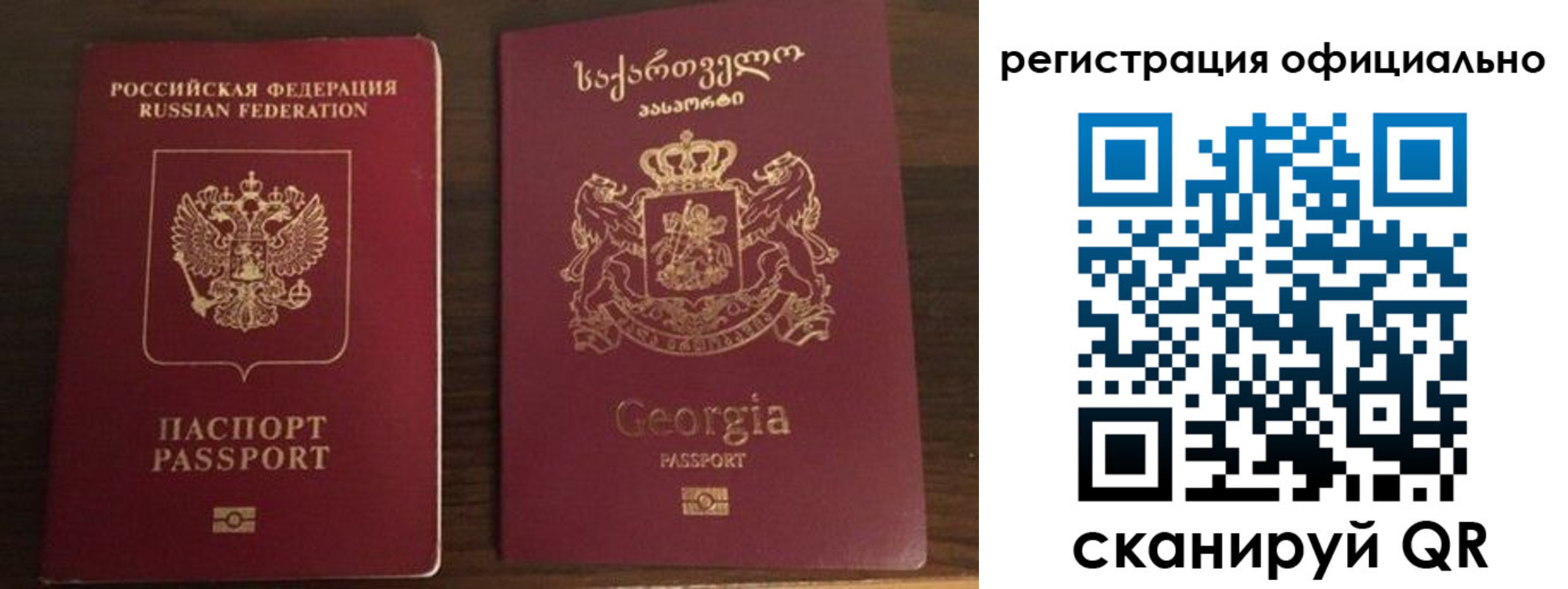 временная регистрация недорого в Саянске