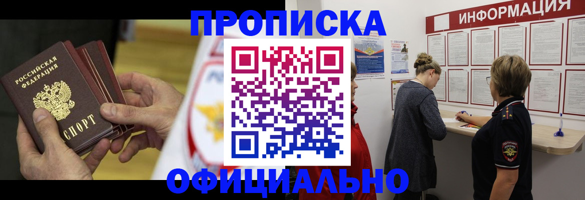 временная регистрация поиск в Саянске
