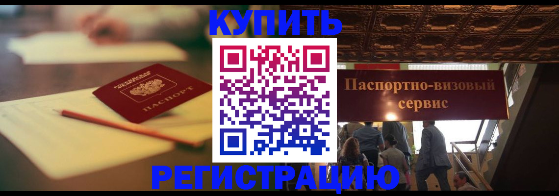 временная регистрация 2025 в Саянске