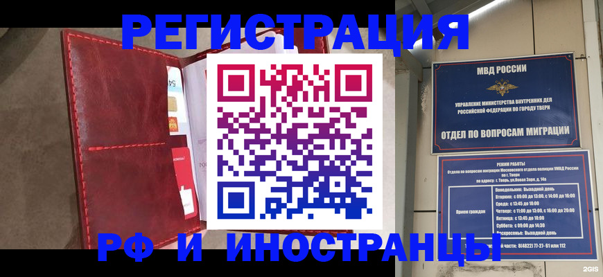 временная регистрация 2025 в Саянске