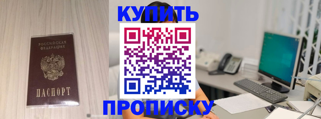 миграционный учет в Саянске