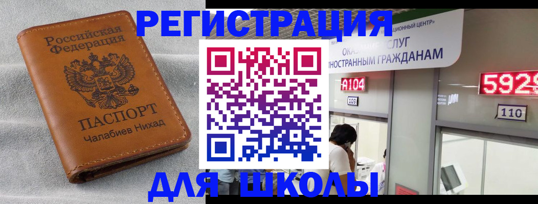 регистрация в Саянске